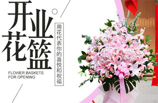 山东济宁梁山县-镇张飞垓村花篮配送